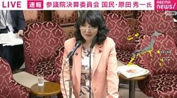 「なぜ国債はNISA対象外？」「証券会社の手数料確保のため？」「背景にアベノミクス？」国会で片山財務大臣に質問