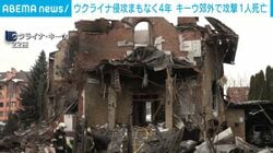 ウクライナ侵攻まもなく4年 キーウ郊外で攻撃 1人死亡