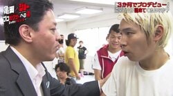 協栄ジム・金平会長、YouTuberのプロテスト3カ月挑戦に「ダメなら受けさせない」