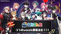 『声優と夜あそび』とにじさんじがコラボ！8月17日より5夜連続でライバー10名がゲスト出演