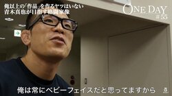青木真也、プロレスの魅力は「グレーなゾーン」「お客さんが考える“幅”がある」