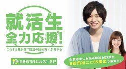 「就活の怖さを楽しさに転換させたい」ES執筆など就活生のお悩みに、前田裕二氏が生回答！
