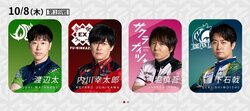 絶好調・渡辺太、リーグ記録に並ぶ個人5連勝なるか？／麻雀・Mリーグ