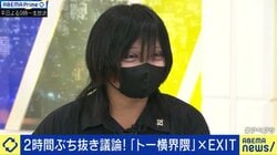 「支援臭しかしない」トー横の若者が抱く支援への拒絶感と“居場所”を巡る大人とのすれ違い 団体・施設のあり方を考える