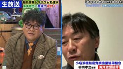 福島第一原発事故の影響を地元漁業関係者が証言「我々は風評というものに直面している」