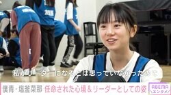 「僕青」初代リーダー・塩釜菜那インタビュー「メンバーが悩んでいたら近くに行ってその子を笑わせられるような、楽しいなって思ってもらえるようなリーダーになりたい」