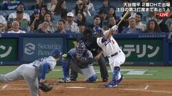 「打率.099」大谷翔平のチームメイトが放ったまさかの一発にファン驚愕「マジで打ったw」「テイラーごめんなさい」