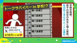私の日だけ“個人漫談”!? スケジュール表の誤植に「試されるお笑い力」「気合い入れて行かないと!」と反響続々