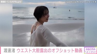 写真・画像】身長115㎝モデル・後藤仁美、1歳の我が子と買い物「目線が