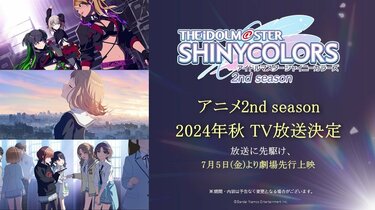 2024秋アニメ（10月新番）一覧｜人気作の続編や注目作の最新情報 | アニメニュース | アニメフリークス