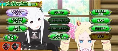 スマスロ『リゼロ2』のスペック・打ち方｜天井やゾーンについて