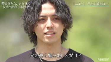 一番のモテ男”筋肉系イケメンYouTuberしんたろー、コンビ結成ならず…番組は新ステージへと突入【水溜りボンドの青春動画荘】 | バラエティ |  ABEMA TIMES | アベマタイムズ