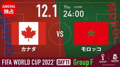W杯 モロッコ代表 選手 スタッフ Fifa ワールドカップ 22 完全ガイド By Abema