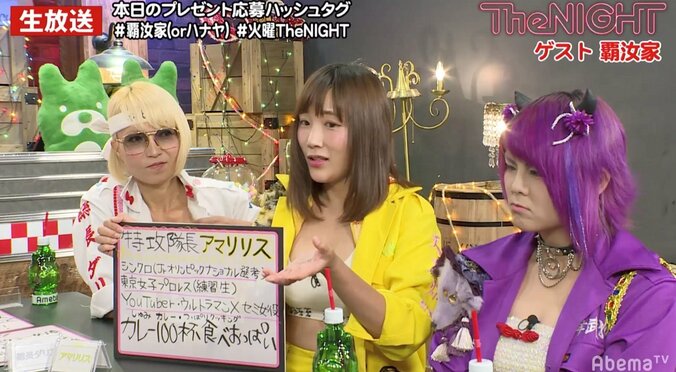 「パイ拓しました」　ヤンキーアイドルの手土産に矢口「すご～い」 4枚目