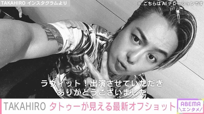 TAKAHIRO Instagramより