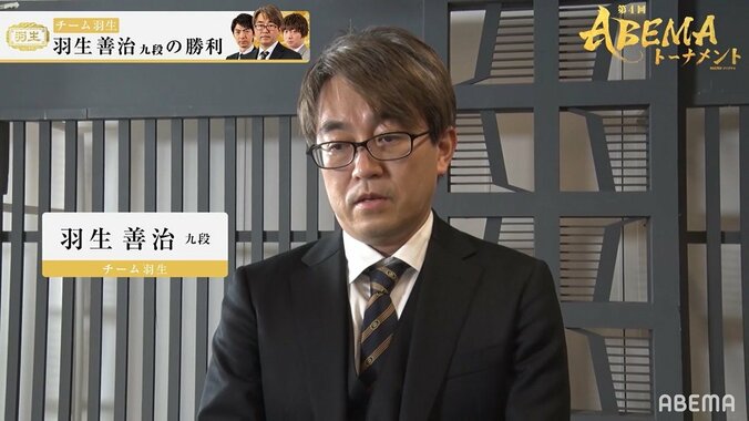 レジェンド羽生善治九段、意地の勝ち越し 豊島将之竜王とも息詰まる大熱戦／将棋・ABEMAトーナメント 1枚目