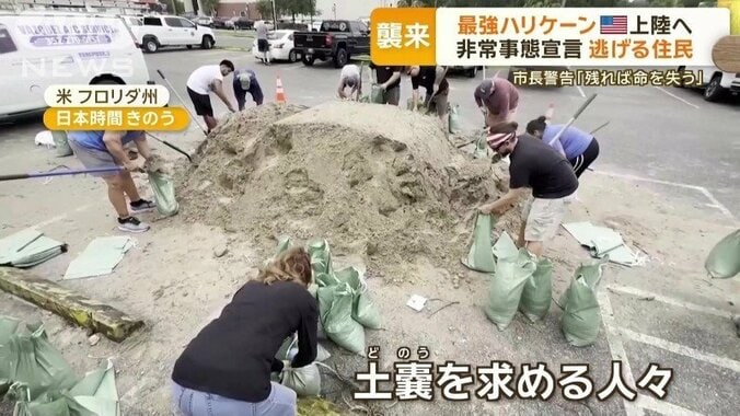 土嚢を求める人々