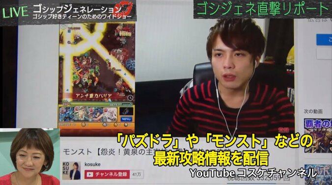 人気YouTuber・コスケ　これまでのゲーム課金総額は「500万円」 1枚目