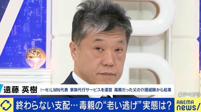 一般社団法人LMNの遠藤英樹代表