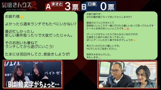 【写真・画像】33歳イケメン帰国子女の“お誘いLINE”に美女から酷評の嵐「引いちゃう」「重すぎ」　2枚目