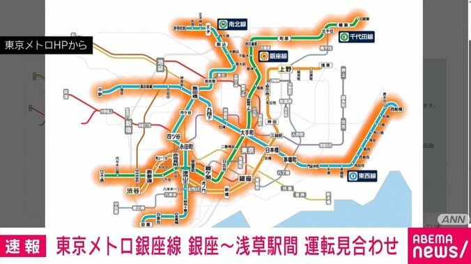 東京メトロHP