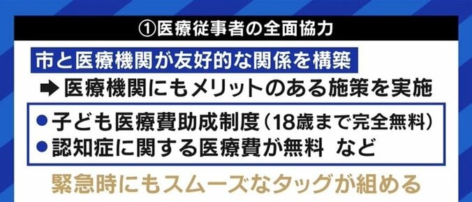 スピード以上に丁寧さ、地元医師会との信頼構築、3カ月で9回の人事異動…「9月中に全市民に接種完了」明石市長が語るワクチン接種の秘訣 4枚目