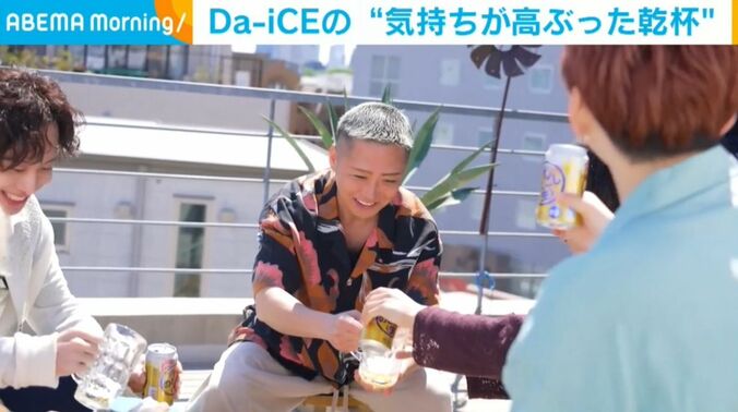 Da-iCE