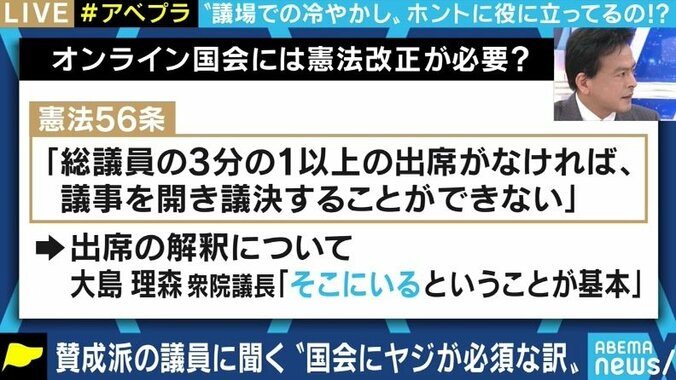 「正常な議会運営には必要」「審議が円滑に進むこともある」“ヤジ賛成派”の国会議員に理由を聞いてみた 9枚目