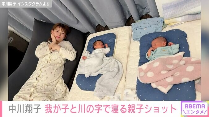 中川翔子と双子