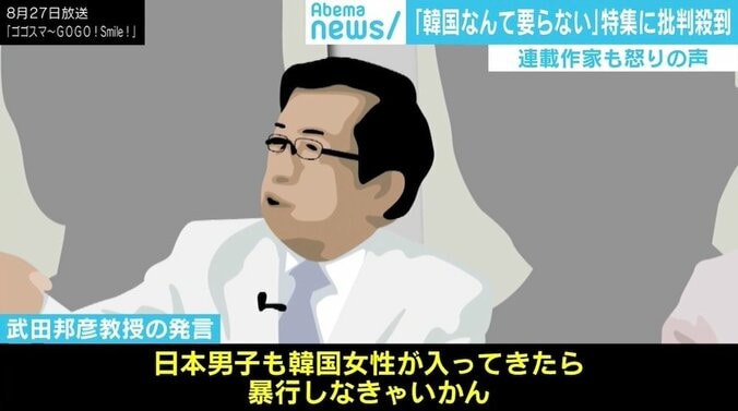 『韓国人という病理』週刊ポストにゴゴスマも… “嫌韓報道”あふれる異常事態に「メディアこそ減韓を」 3枚目