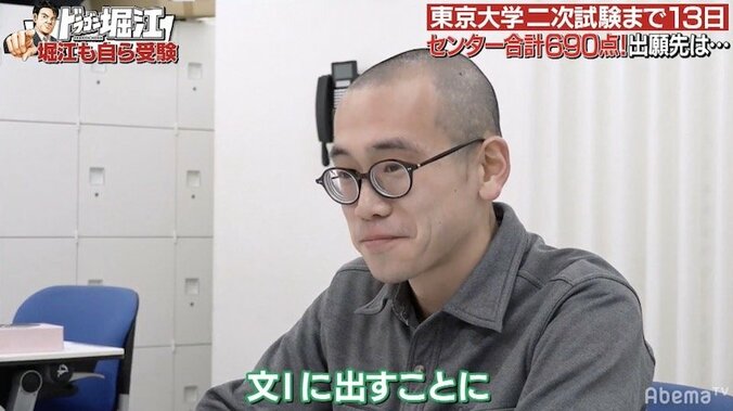 二次試験で大逆転できるテクニックは？現役東大生にインタビュー 3枚目