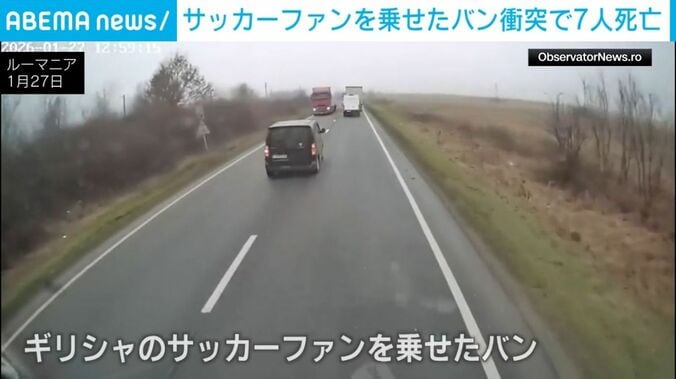 対向車線に大きくはみ出すバン