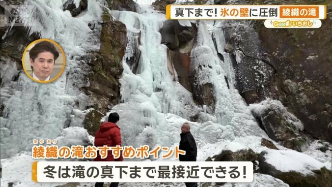 群馬県みなかみ町にある「不動滝」、別名「綾織の滝」