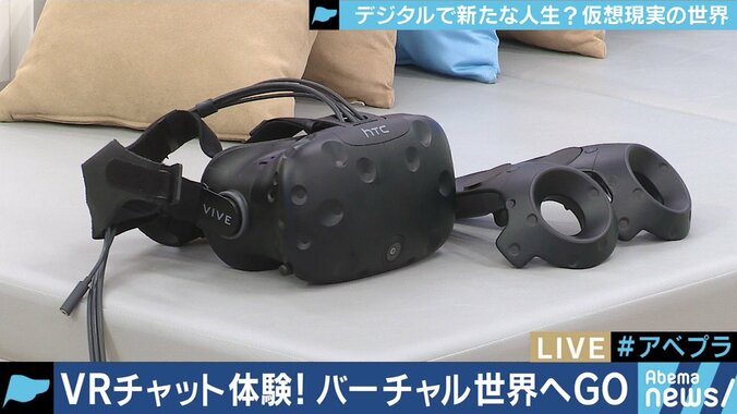 仮想空間上に住み、出勤する人も　脳が騙されるVRの世界とは 6枚目