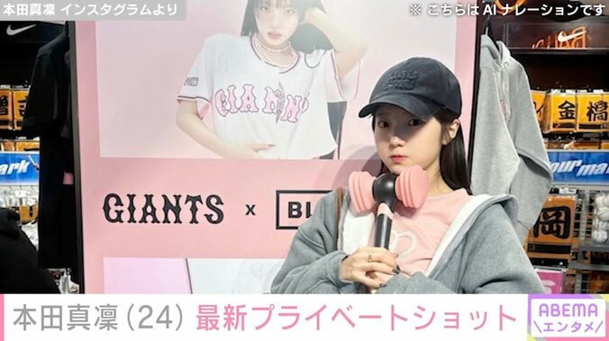 水着姿が話題・本田真凜（24）、最新プライベートショットに反響「美少女すぎて困る」 3枚目