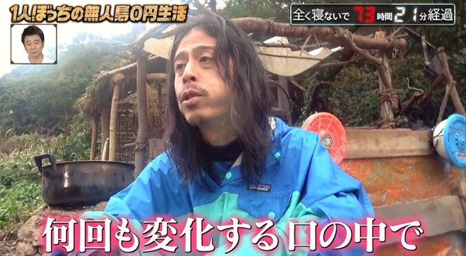 「獲ったどーっ！」ナスD、全く寝ないで73時間 素潜り漁で歓喜の雄叫び 9枚目