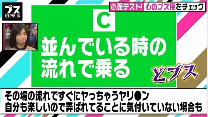 【心理テスト】選ぶ答えでヤリ○ン度が丸わかり！2人ずつの乗り物、組み合わせはどう決める？」 4枚目