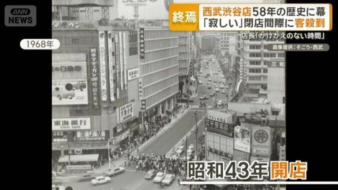 昭和43年に開店