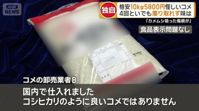 「コシヒカリのように良いコメではありません」