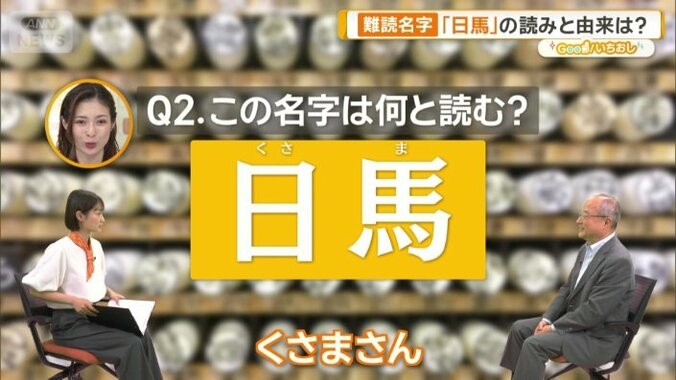 正解は「くさま」