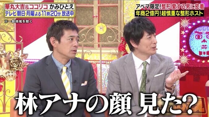 敏腕ホストクラブ経営者直伝、女性から聞くべき「31の質問」　テレ朝・林アナもメロメロに？ 6枚目