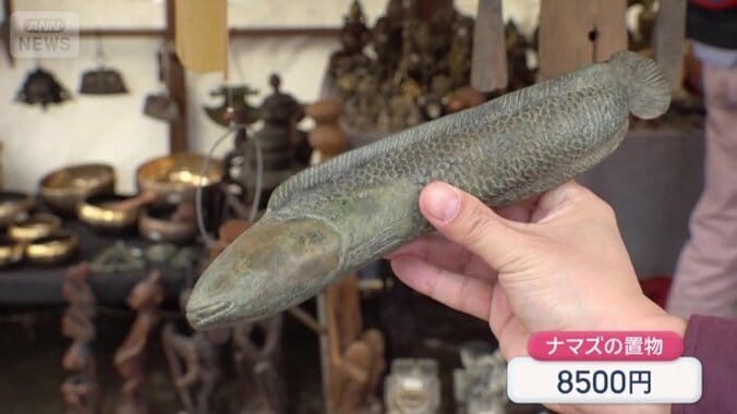 ナマズの置物