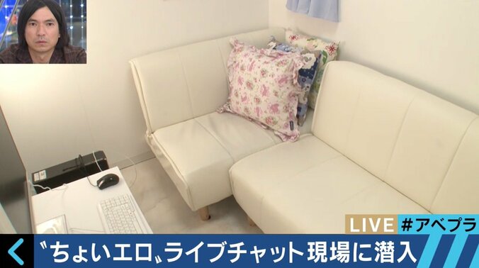 女子大生・OLが気軽に参入、年間１億円を稼ぐ女性も　「ライブチャットレディ」の世界とは 5枚目