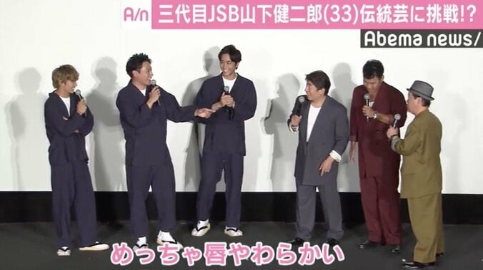 三代目JSB山下健二郎、上島竜兵の“伝統芸キス”に挑戦「事務所は大丈夫？」 4枚目