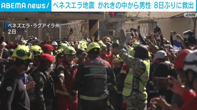 ベネズエラ・ラグアイラ州