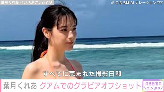 【写真・画像】史上最年長のミスマガグランプリ・葉月くれあ（21）、グアムでの水着グラビアオフショットに反響「全部似合ってて最高」「すごくセクシーだよ」　1枚目