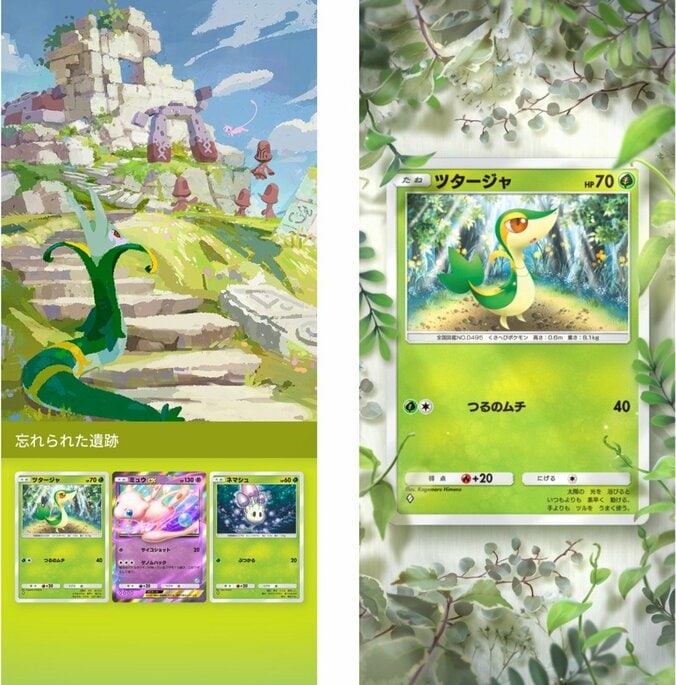 【写真・画像】ポケモンカードアプリ『ポケポケ』初の拡張パック「幻のいる島」が12月17日に登場！ミュウexなど新カードも公開　5枚目