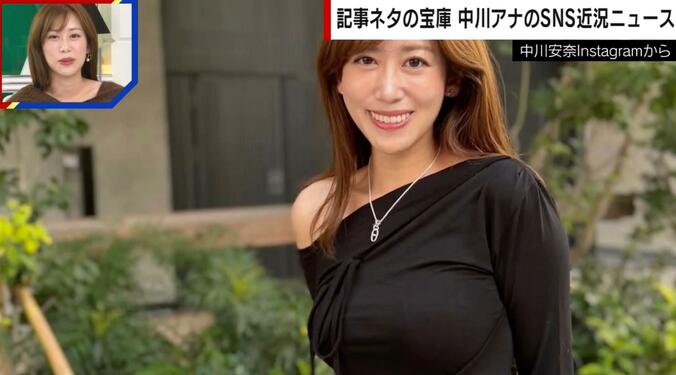 中川アナの肩出しトップスコーデ