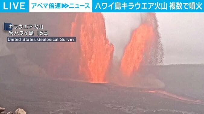 キラウエア火山
