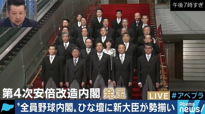 実力本位の人選だが、諸刃の剣にも？片山地方創生相、山下法務相ら、注目の新閣僚を読み解く 1枚目